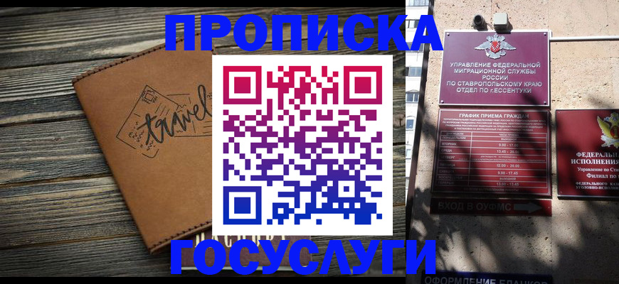временная регистрация гарантия в Богдановиче