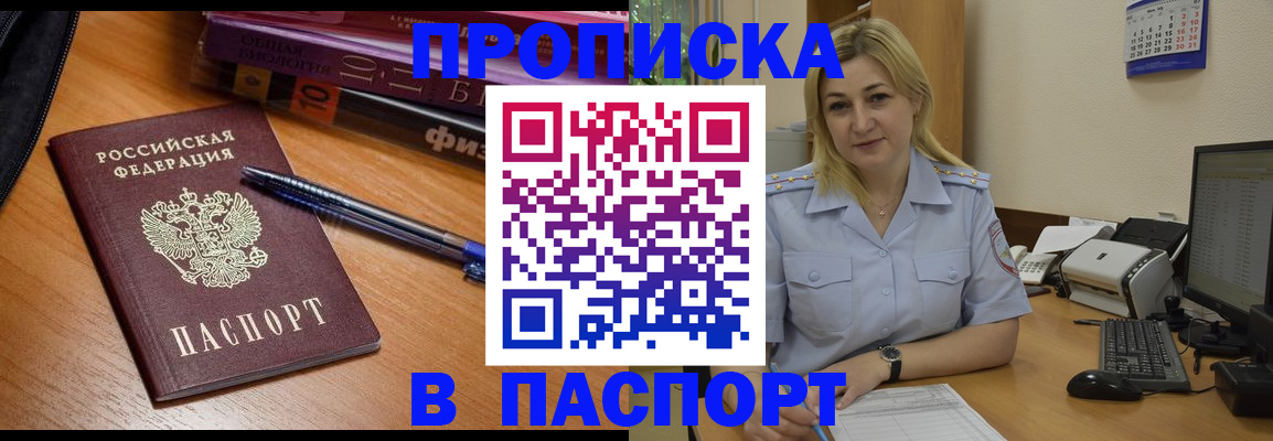 прописка ребенка в Богдановиче